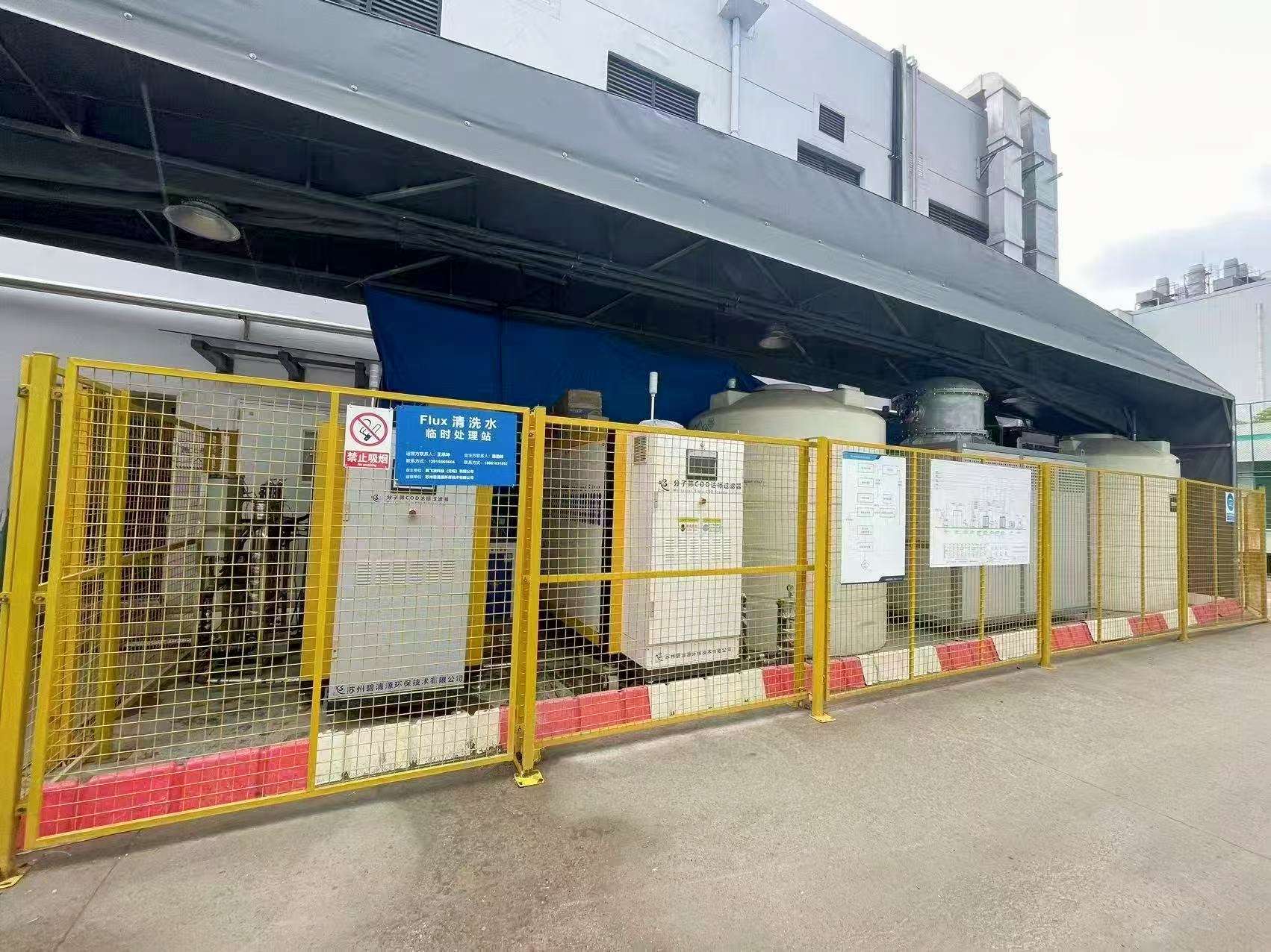 蒸发捕捉系统